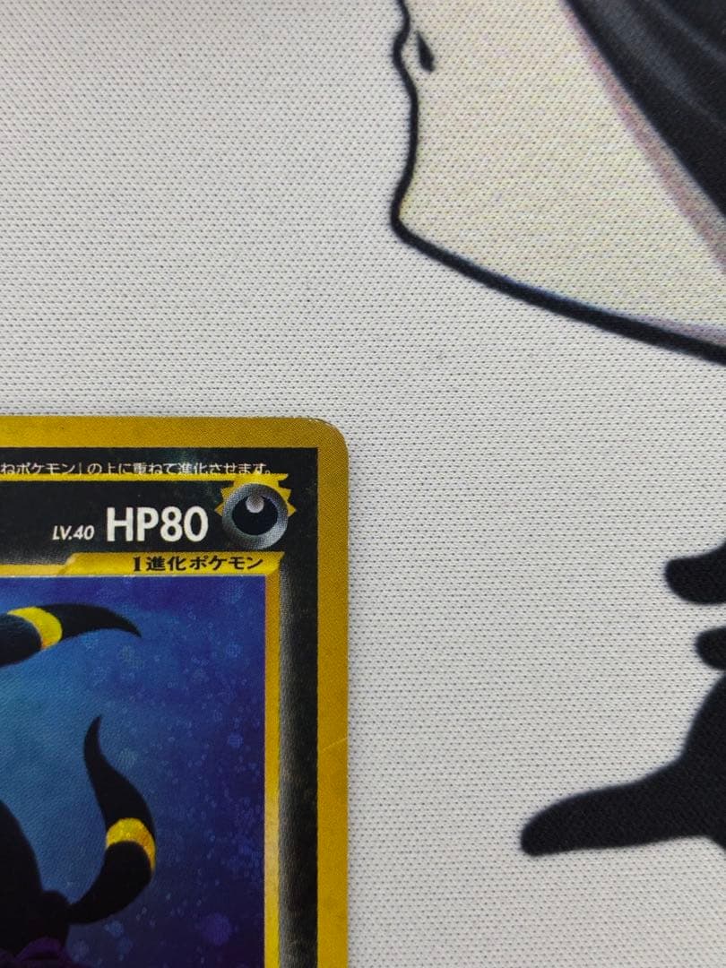 ブラッキー　旧裏　neo 遺跡を超えて