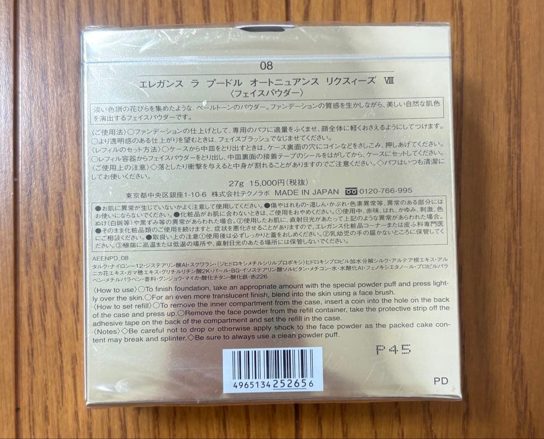 エレガンス　ラプードルオートニュアンス　リクスィーズＶＩＩＩ