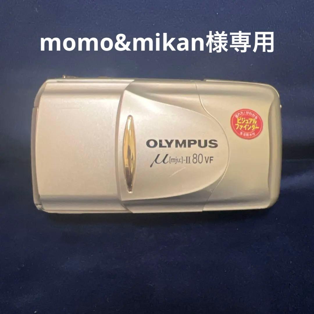 OLYMPUS μ[mju:]-II 80 VF ＋Ricoh R10