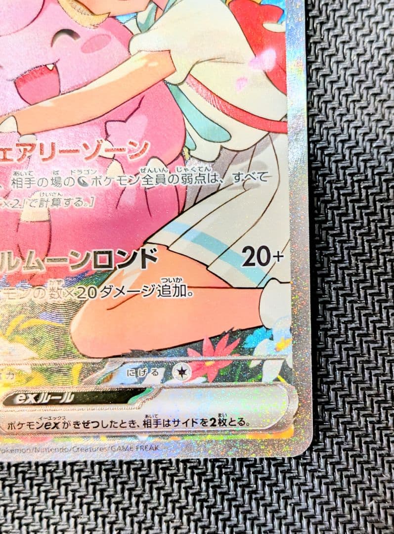 リーリエのピッピex sar スタートデッキ100