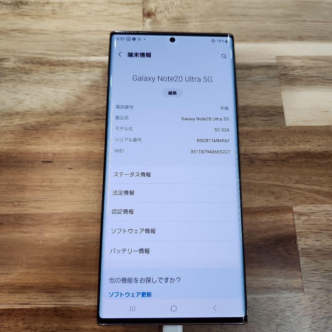 タ*ー様 K1447 SIMフリーGalaxy Note20 Ultra5G S