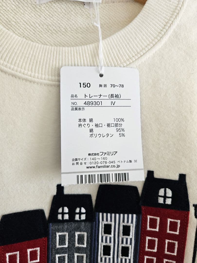 専用です☆新品未使用　familiar 自転車刺繍トレーナー クリーム色　150