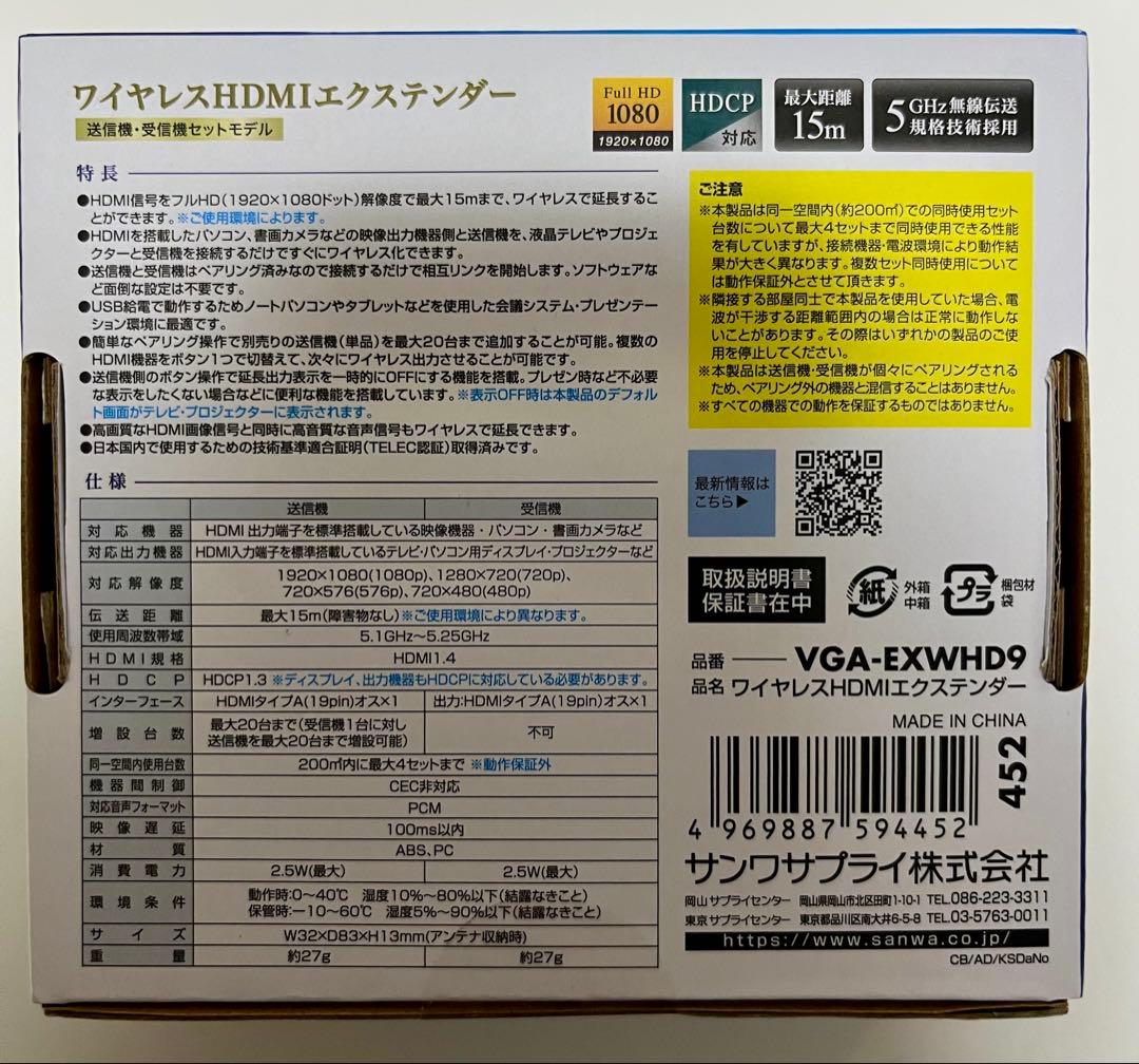 ワイヤレスHDMIエクステンダー VGA-EXWHD9