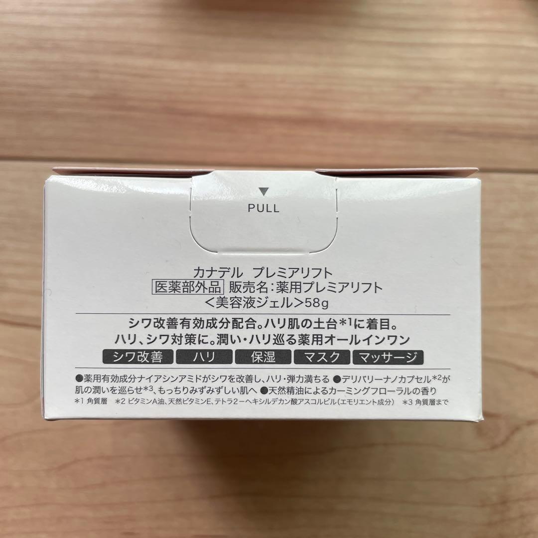 CANDEL プレミアリフト 58g