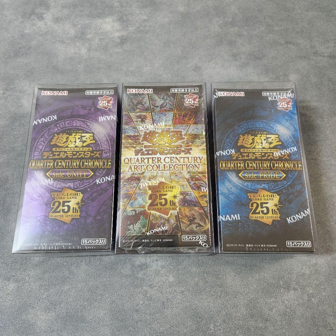 遊戯王OCG QUARTER CENTURY 3種セット　新品未開封BOX