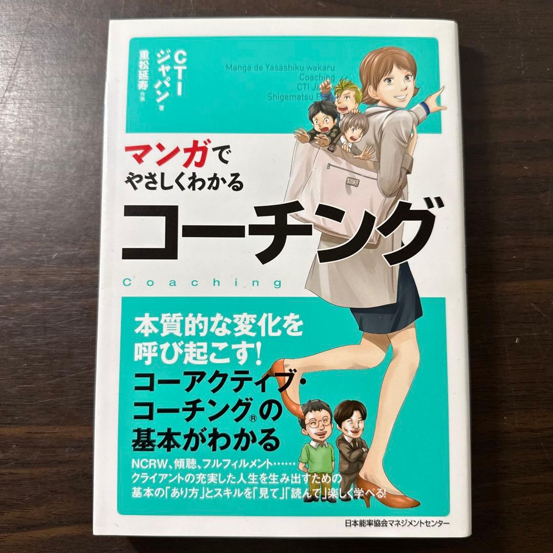 【マンガでやさしくわかるシリーズ16冊セット】 論理思考、アサーション、心理学