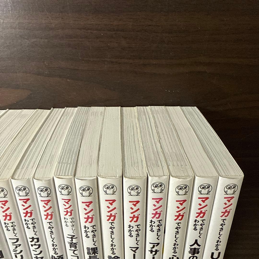 【マンガでやさしくわかるシリーズ16冊セット】 論理思考、アサーション、心理学