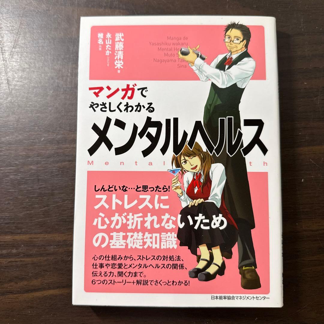 【マンガでやさしくわかるシリーズ16冊セット】 論理思考、アサーション、心理学