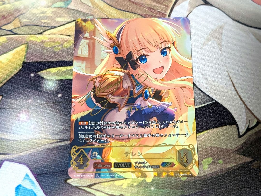 シャドウバースエボルヴ　プリンセスコネクト　サレン　SP