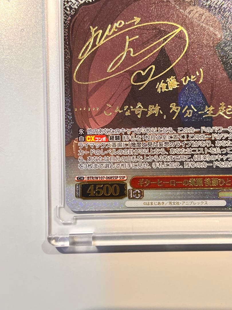 ギターヒーローの素顔　サイン　佐藤ひとり　ssp ぼっちざろっく　当日発送