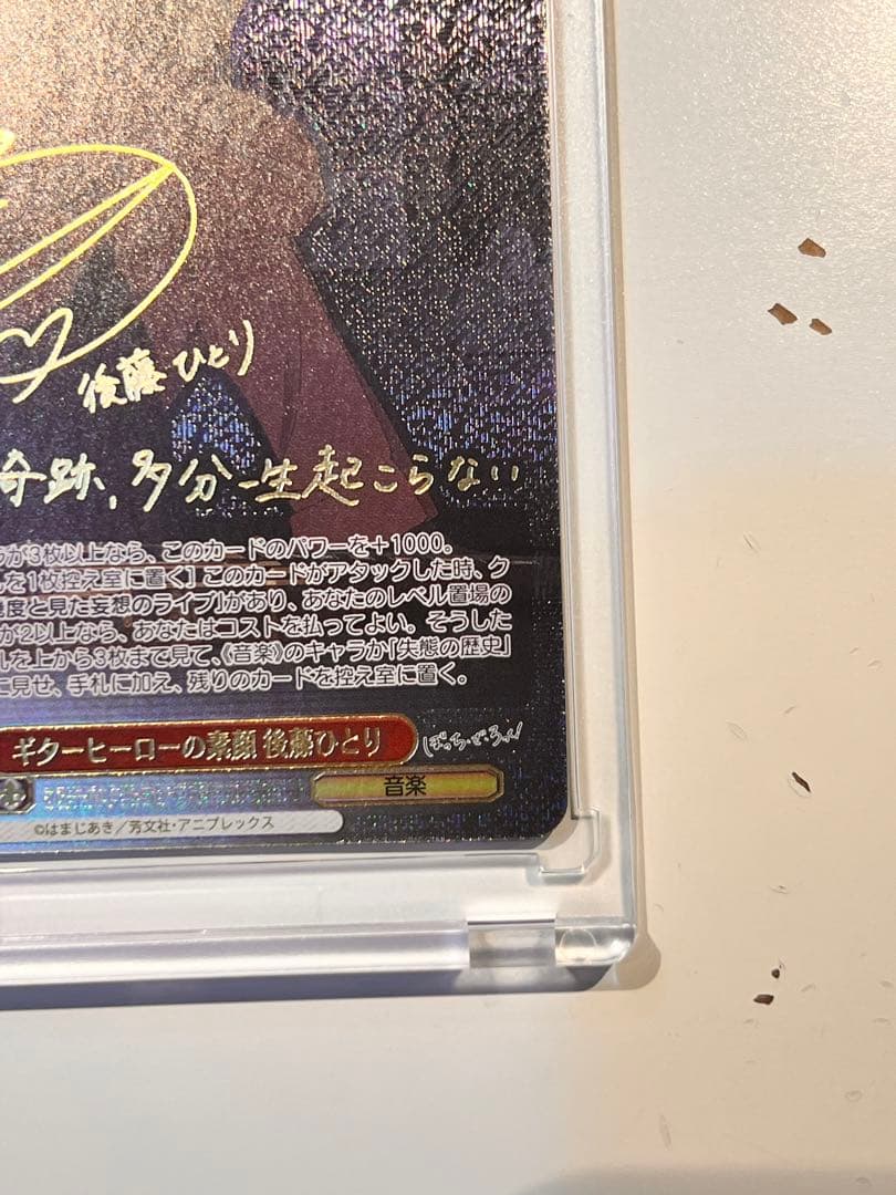 ギターヒーローの素顔　サイン　佐藤ひとり　ssp ぼっちざろっく　当日発送