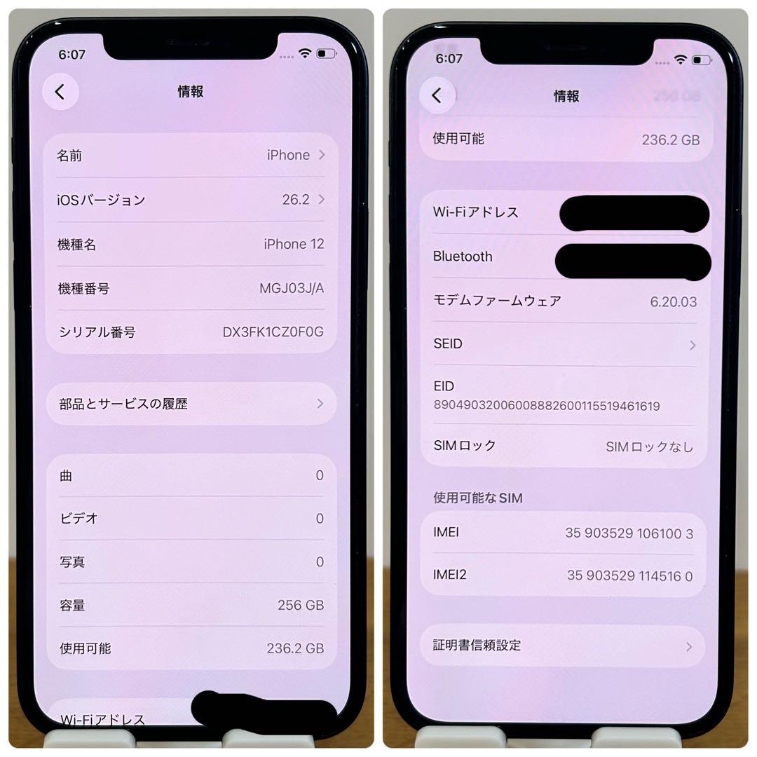 【大容量】iPhone12 本体 256GB SIMフリー 新品バッテリー100