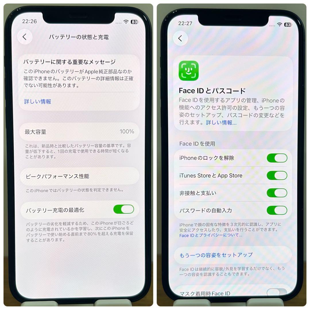 【大容量】iPhone12 本体 256GB SIMフリー 新品バッテリー100