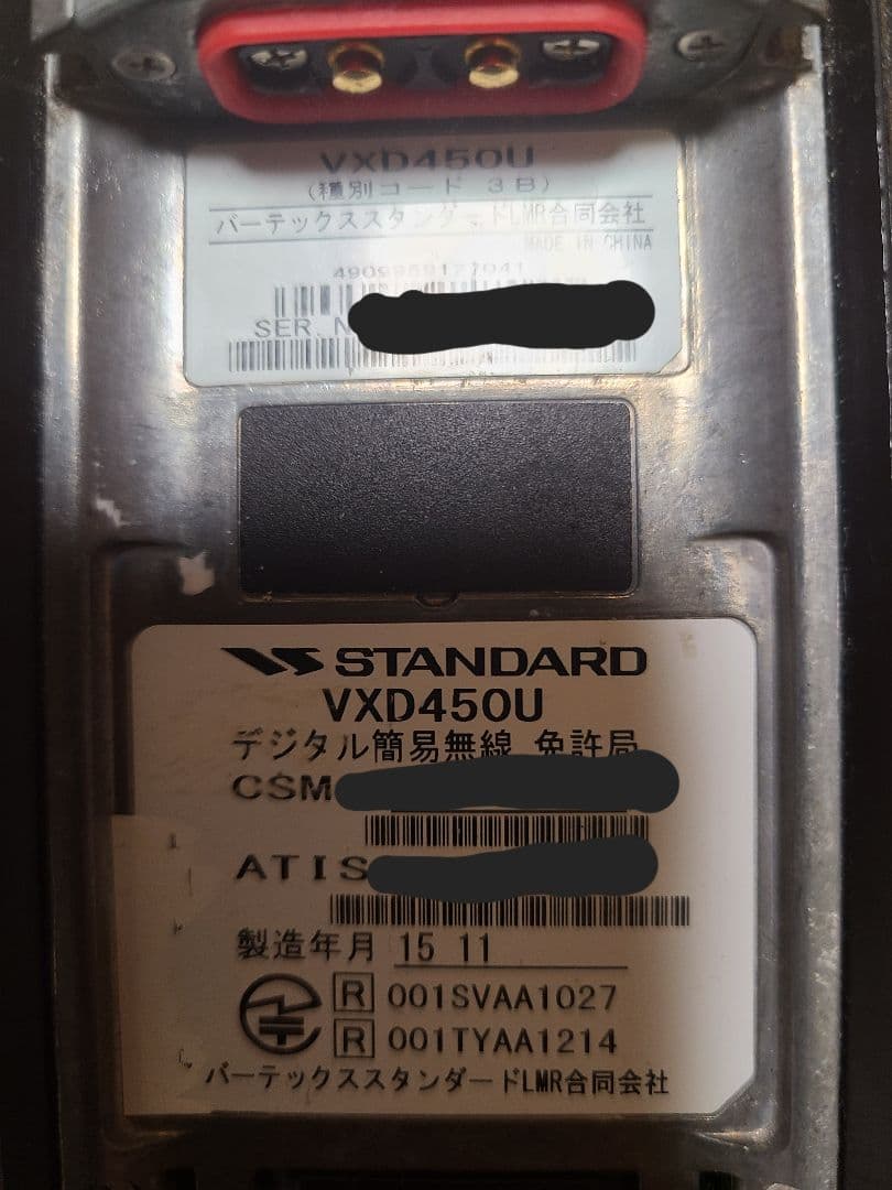 2台セット　デジタル簡易無線機　VXD450U STANDARD トランシーバー