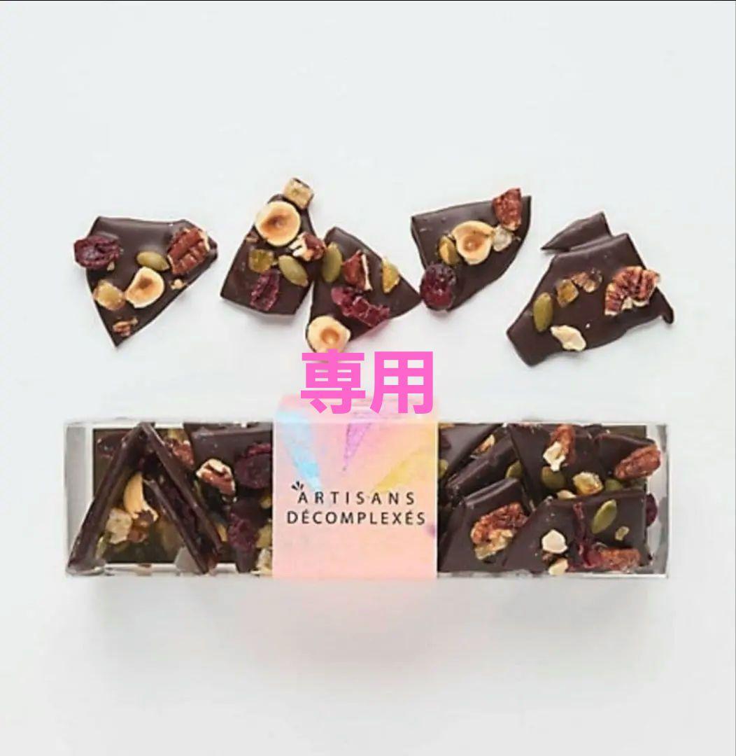 【専用】アトリエガトー マンディアン キャラメル ノワール、レ　計2点