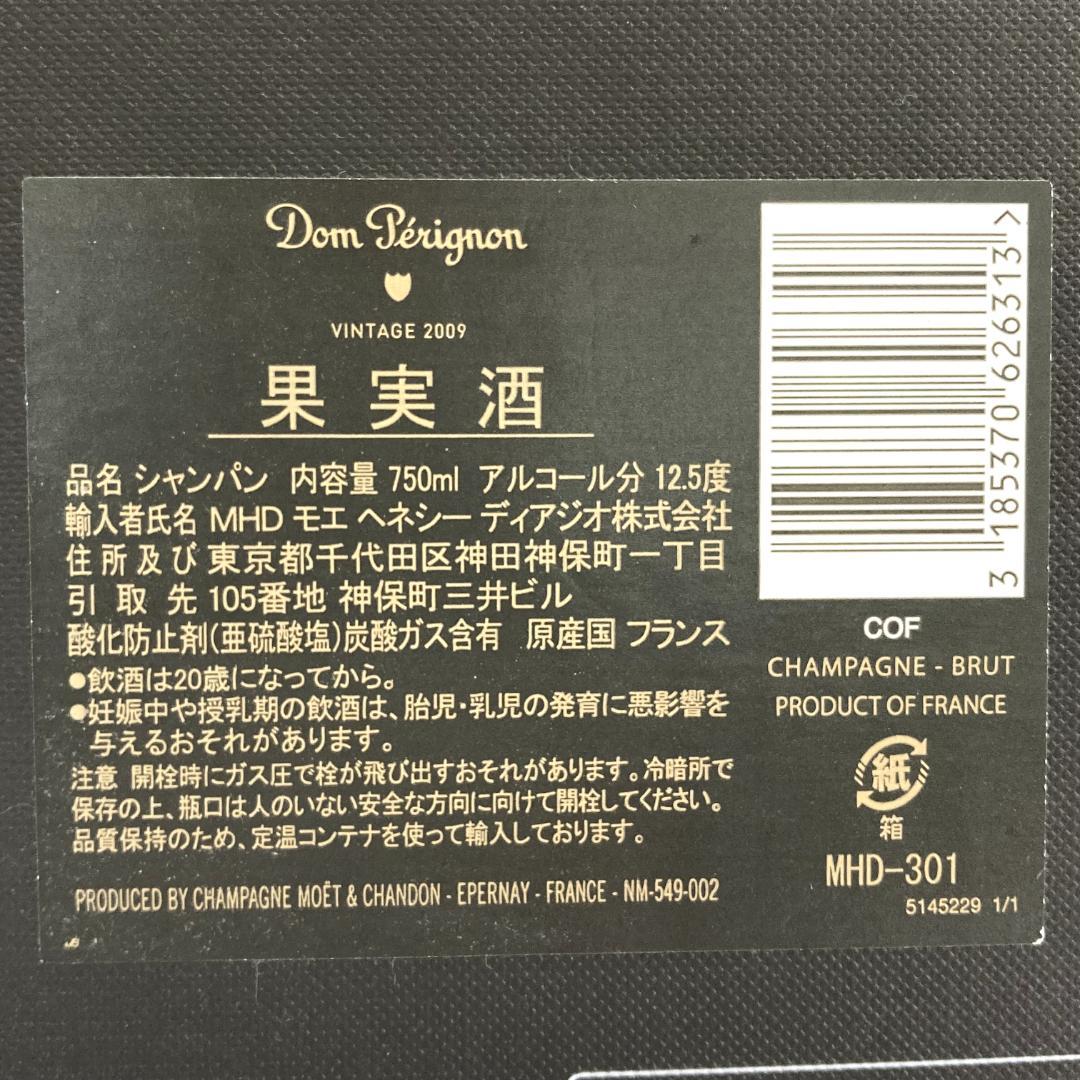 未開栓 Dom Perignon ドン・ペリニヨン ドンペリ2009 750ml