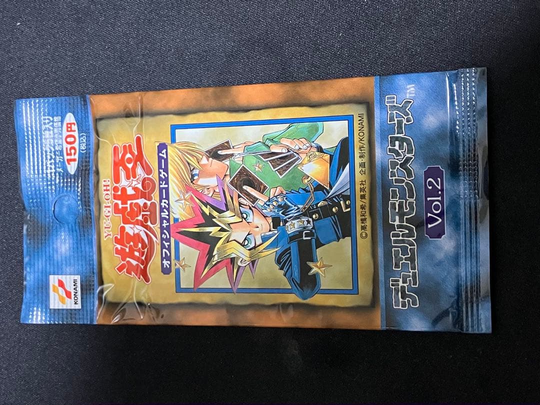 遊戯王　vol.2 未開封パック