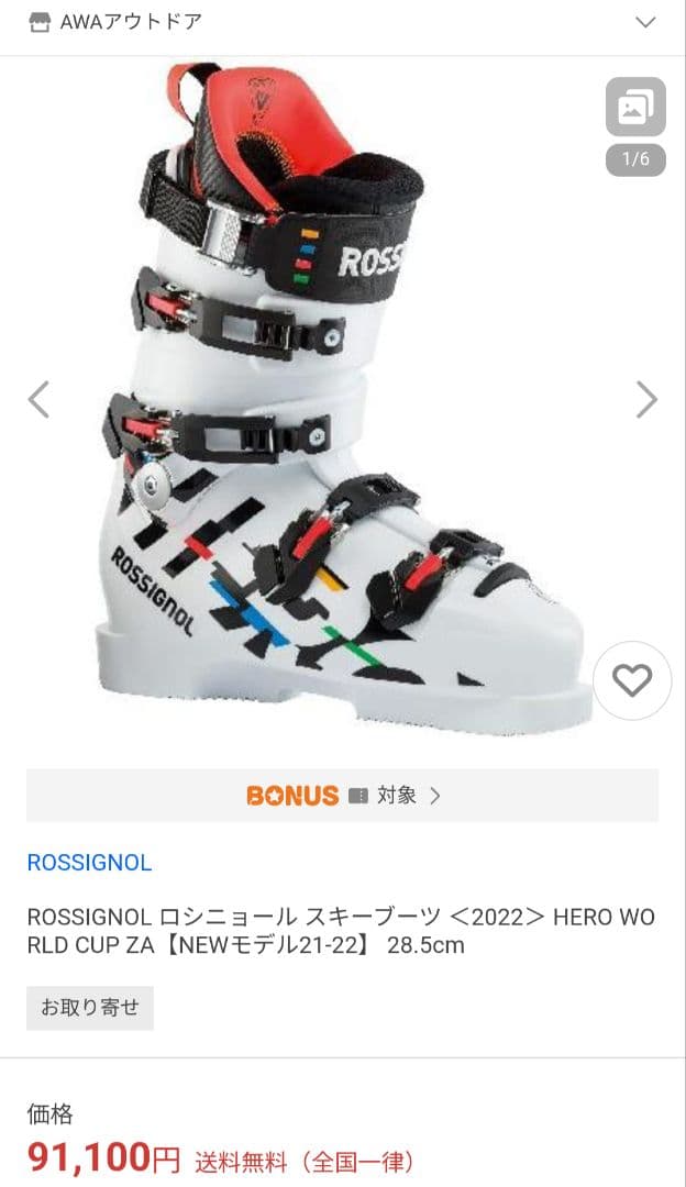 ノ*ン様 ROSSIGNOL HERO WORLDCUP 70SC 26-26.