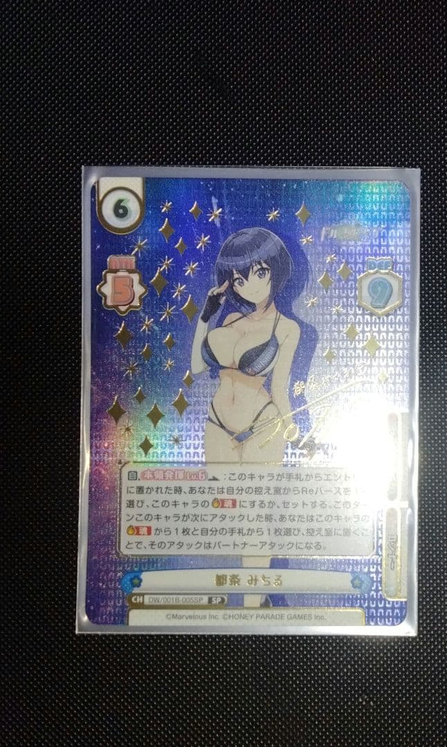 ドルフィンウェーブ　reバース 都条みちる　sp　1枚