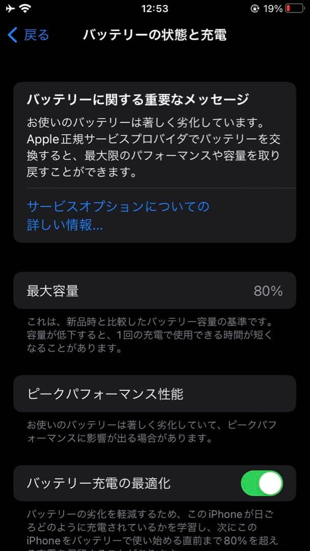 iPhone8 シルバー 64GB ジャンク品