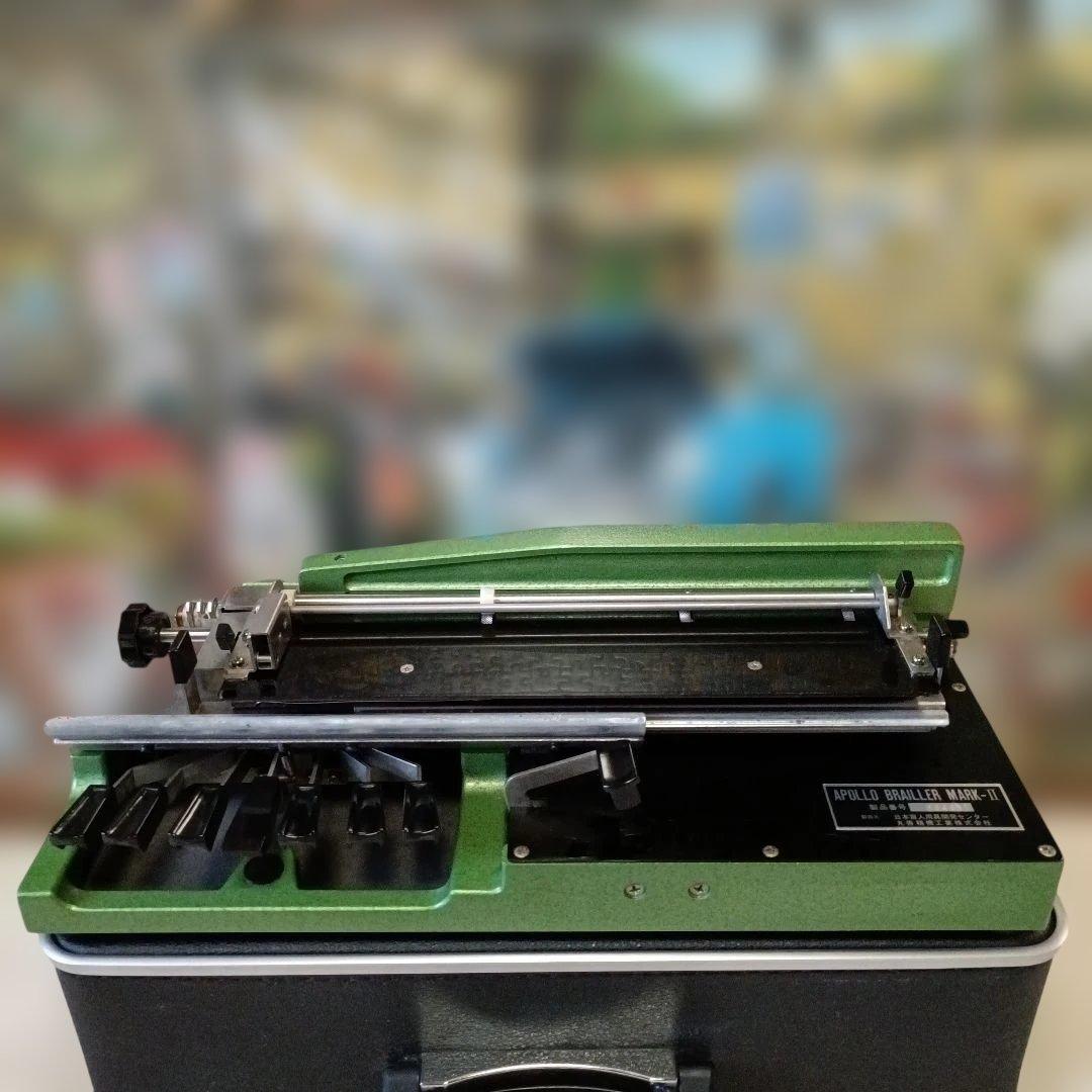 ♥期間限定♥最安値♥APOLLO BRAILLER MARK-II 点字印刷機♥