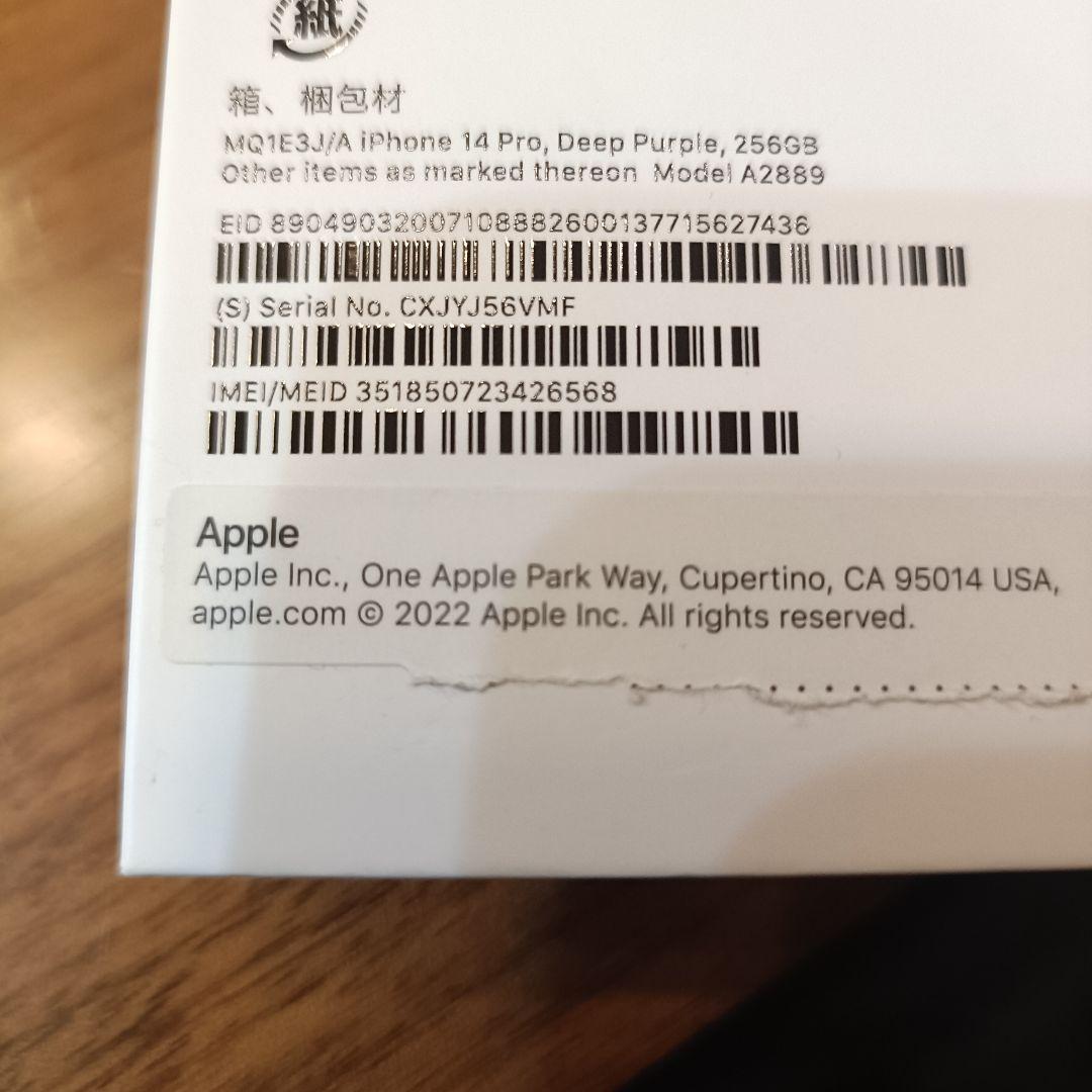 Apple iPhone14pro 256GB simフリー ディープパープル