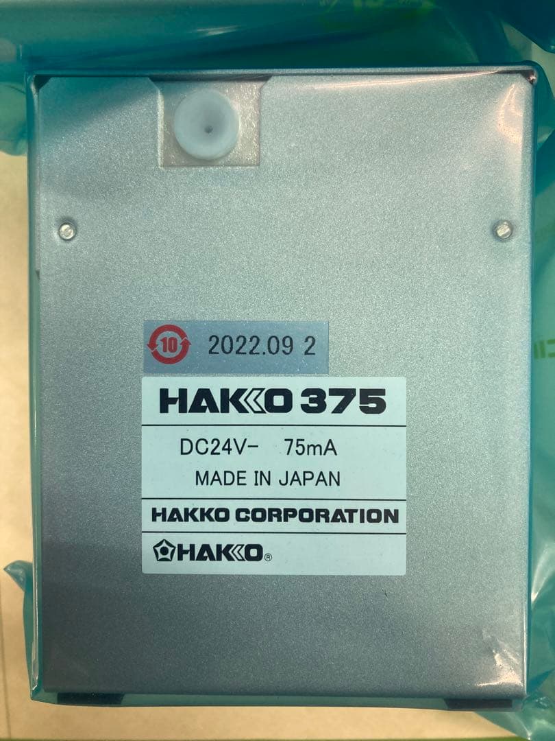 HAKKO 375 自動フィーダー 0.6mm対応