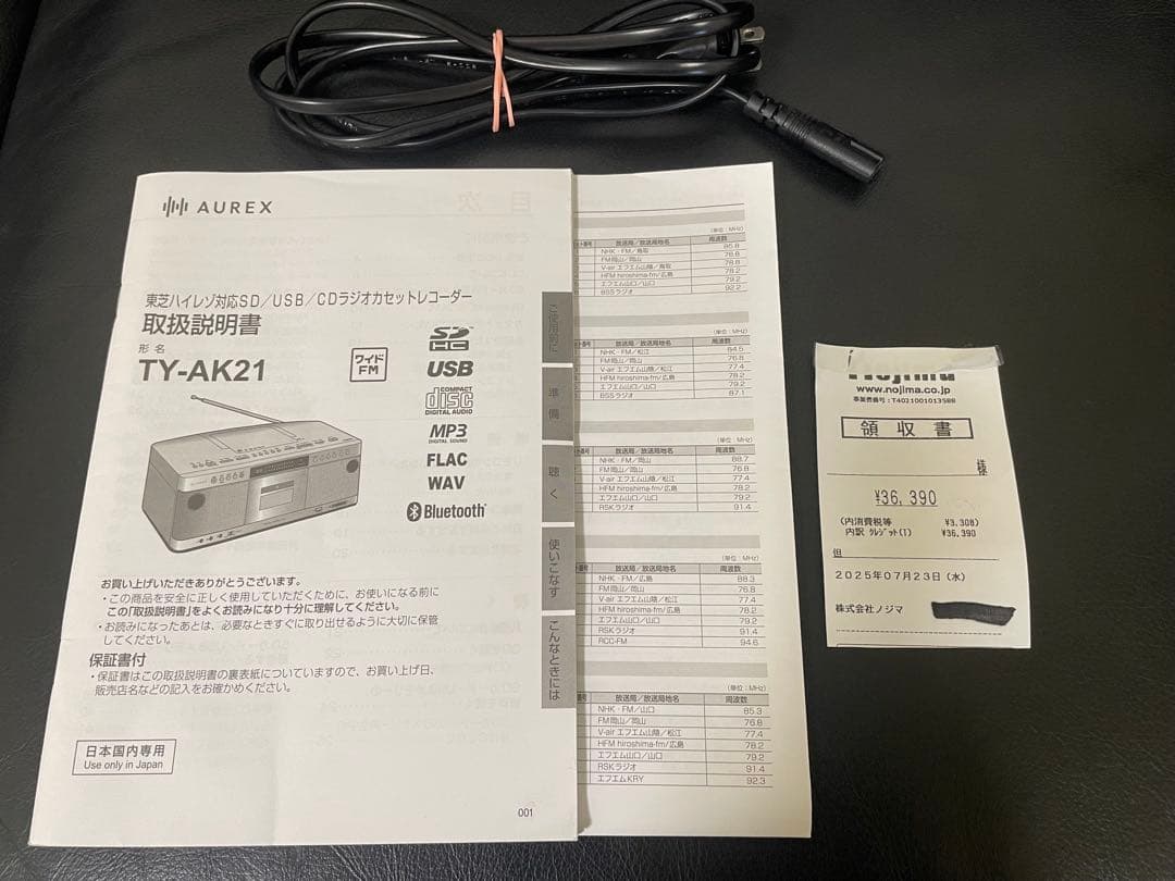 東芝 TY-AK21ハイレゾ対応CDラジカセ AUREX(オーレックス)