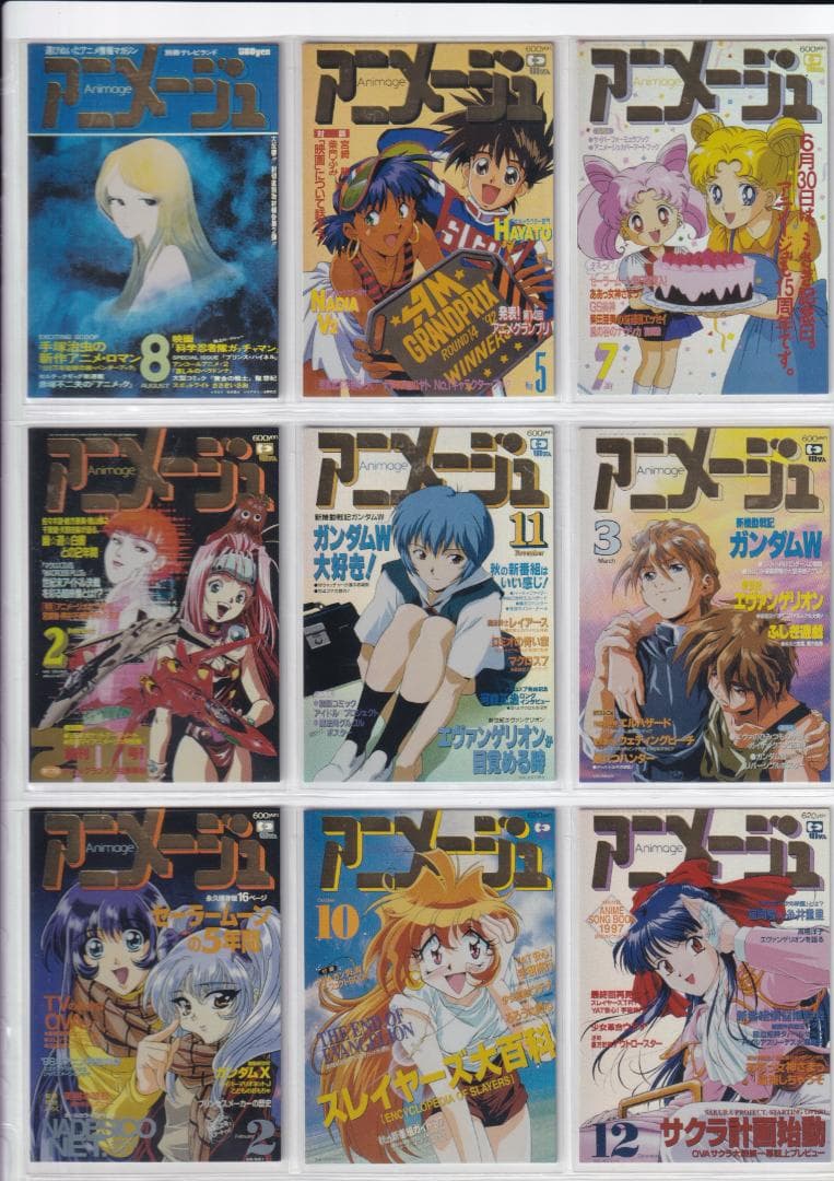アニメージュカバーコレクション　トレーディングカード　２１６種フルコンプ