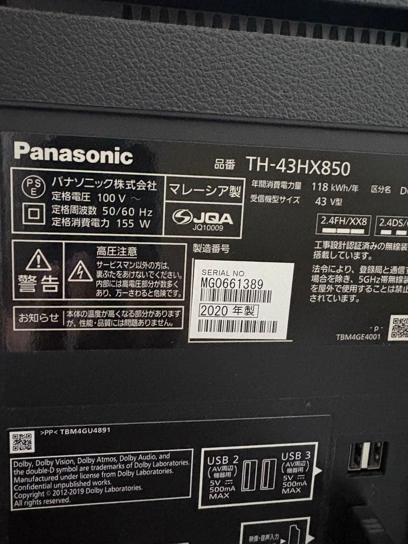 ふゆのひさま限定 Panasonic TH-43HX850 液晶テレビ