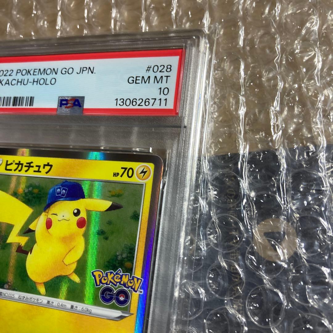 PSA10 ピカチュウ R ポケモンGO 028/071