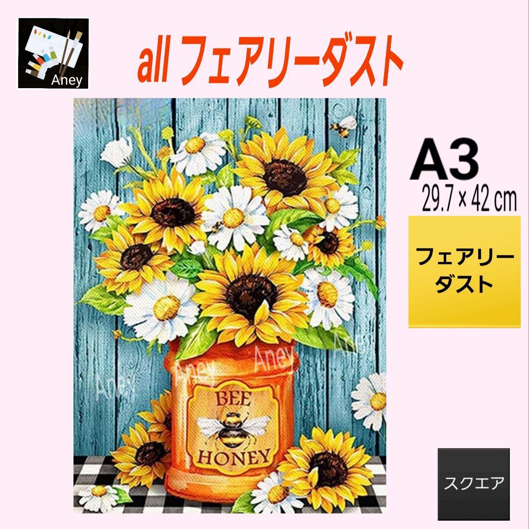 (JD107) 3/26 樹脂ビーズ　allフェアリーダスト　ダイヤモンドアート