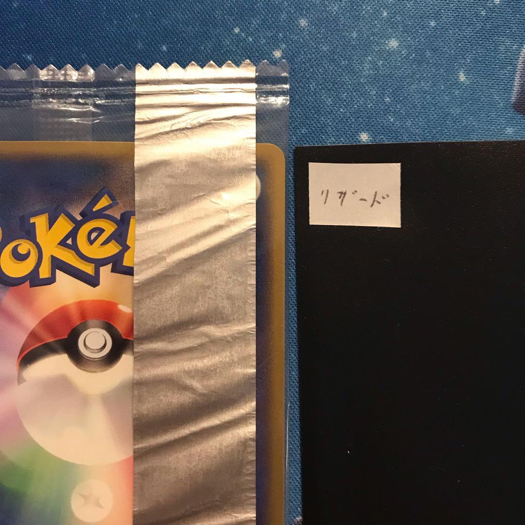 《未開封》リザード meiji プロモカード