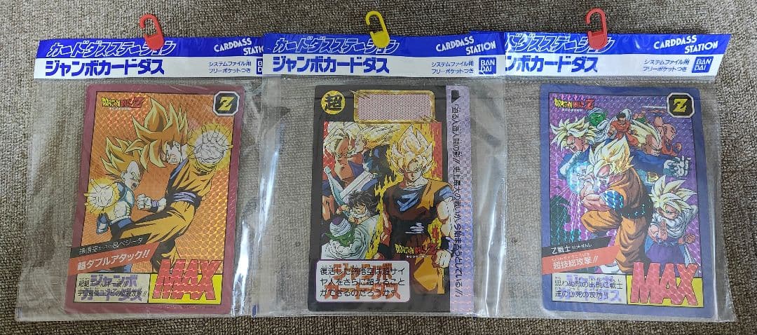 ドラゴンボールZ ジャンボカードダス　新品未開封　当時物