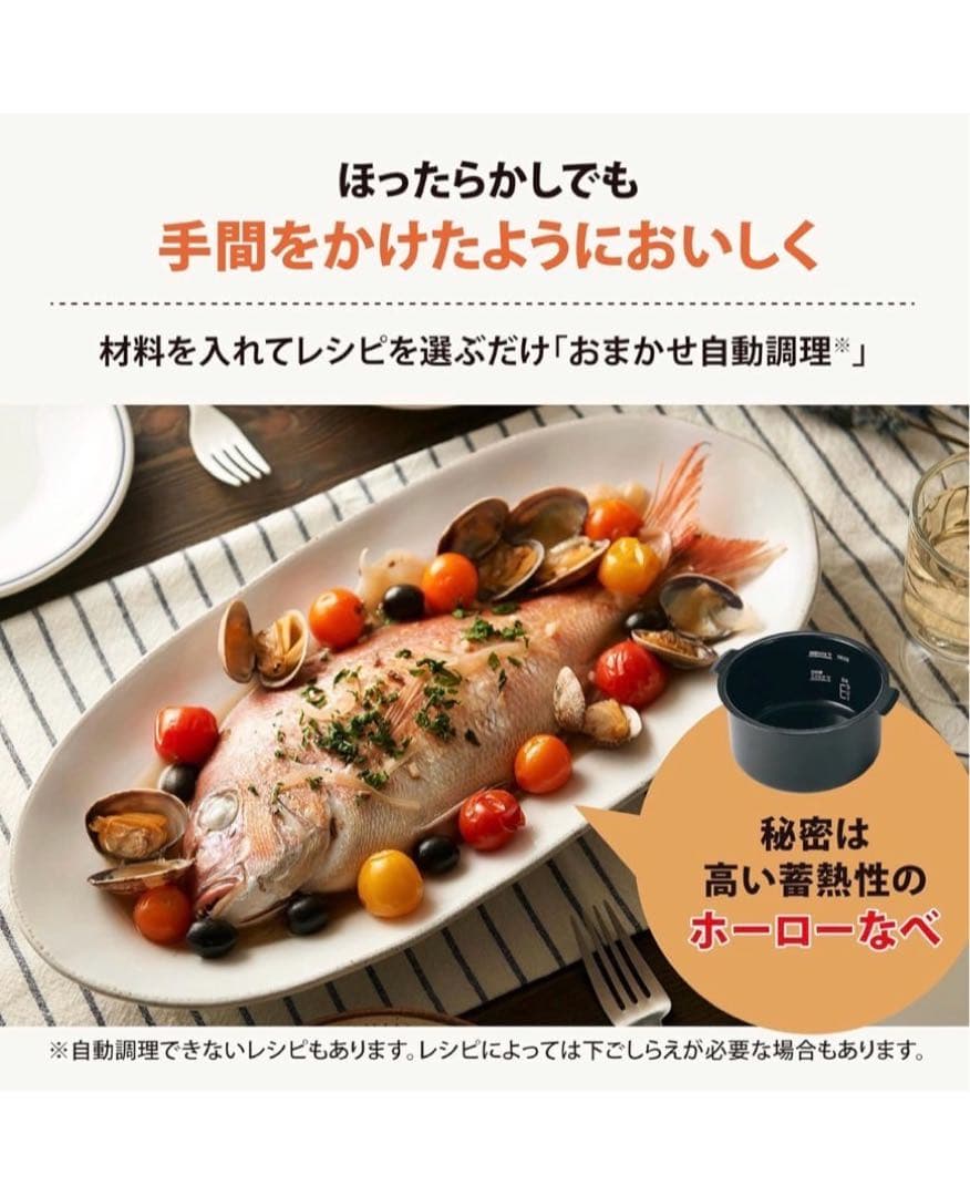 STAN by ZOJIRUSHI EL-KA23-WA 自動調理鍋