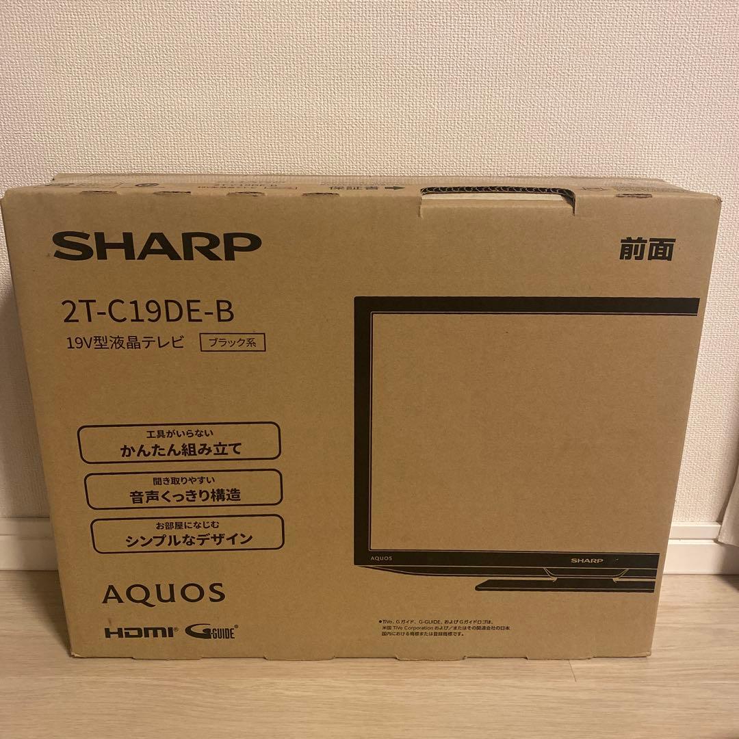 SHARP 19型液晶テレビ 2T-C19DE-B　未開封