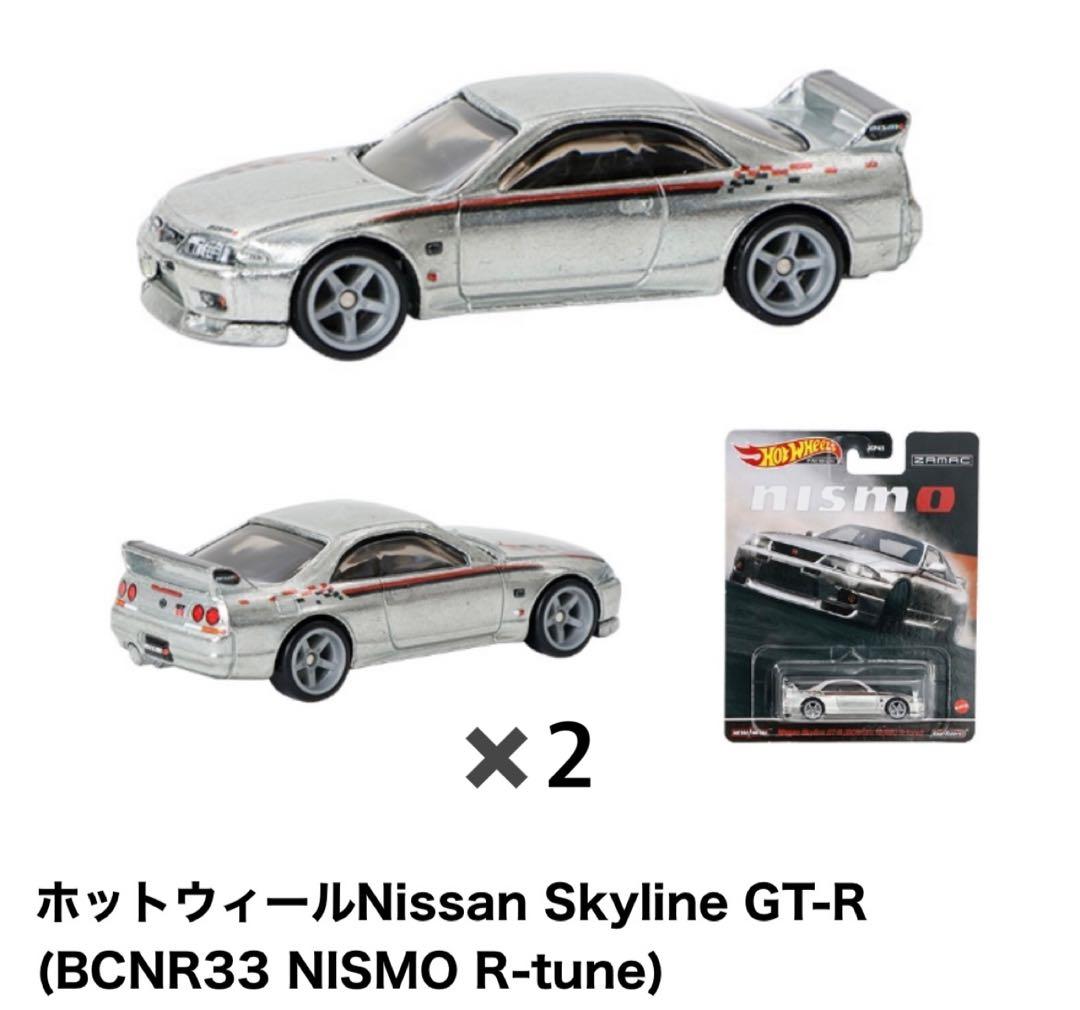 日産　ホットウィール Nissan Skyline GT-R R-tune