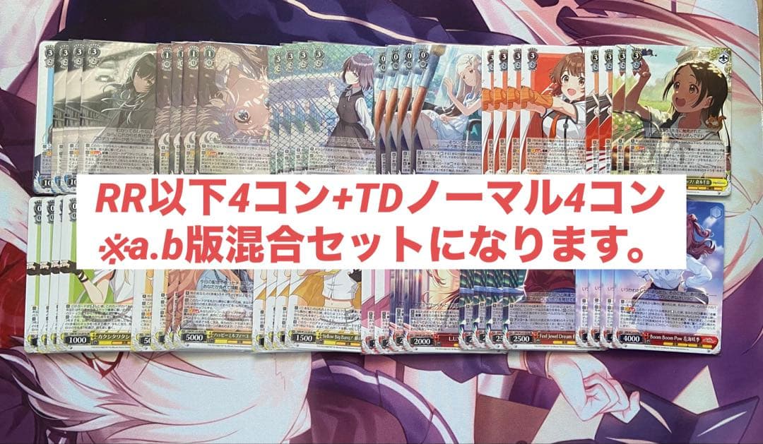 ヴァイス 学園アイドルマスター 学マス RR以下4コン a.b版混合