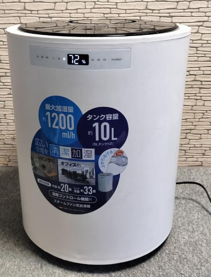 【未使用品】山善 リビング用加湿器 ホワイト