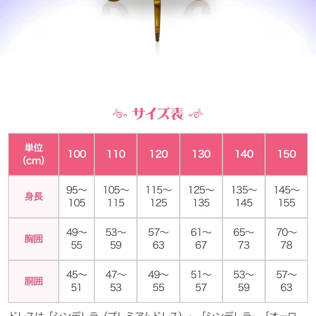 R*6様 ビビディバビディブティック　旧エルサドレス&ケープセット