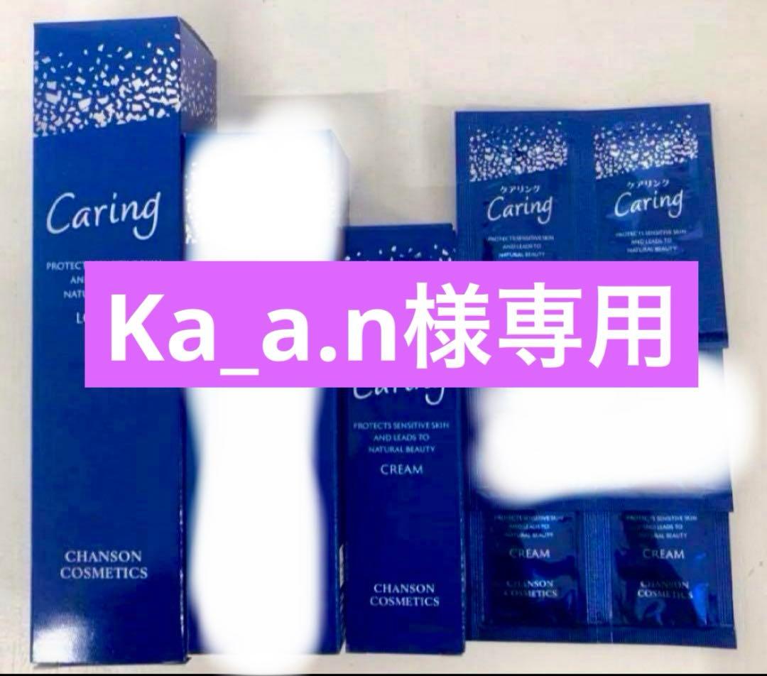 Ka_a.nリクエスト商品