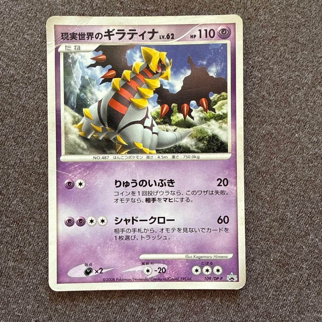 【値下げしました】ポケカ ギラティナ セット