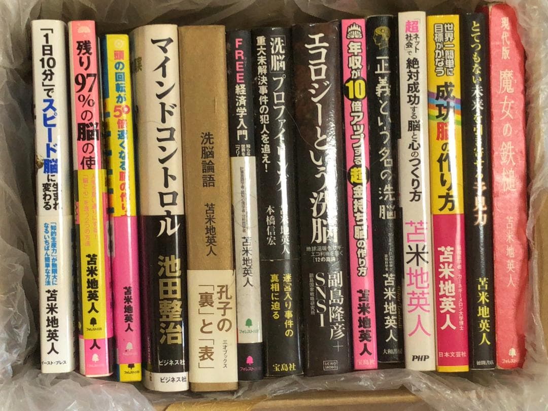 書籍14冊セット