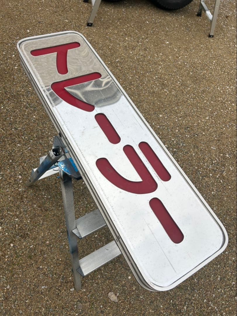 アルナ　アンドン大　オマケプレート付き