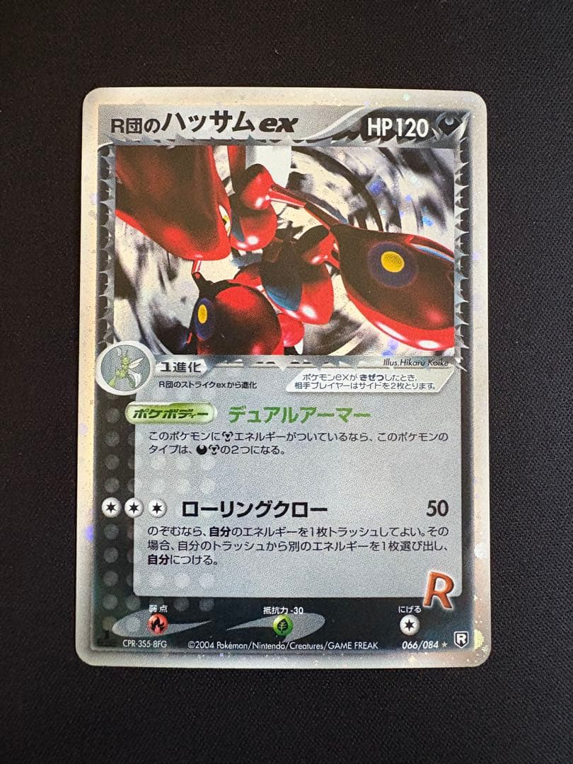 R団のハッサム ex ☆ 拡張パック ロケット団の逆襲 066/084