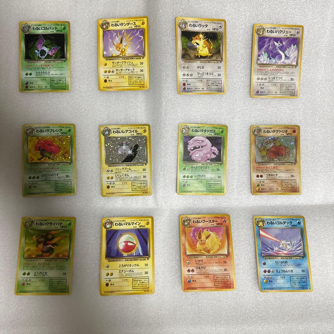 ポケモンカード　わるいポケモン12枚セット