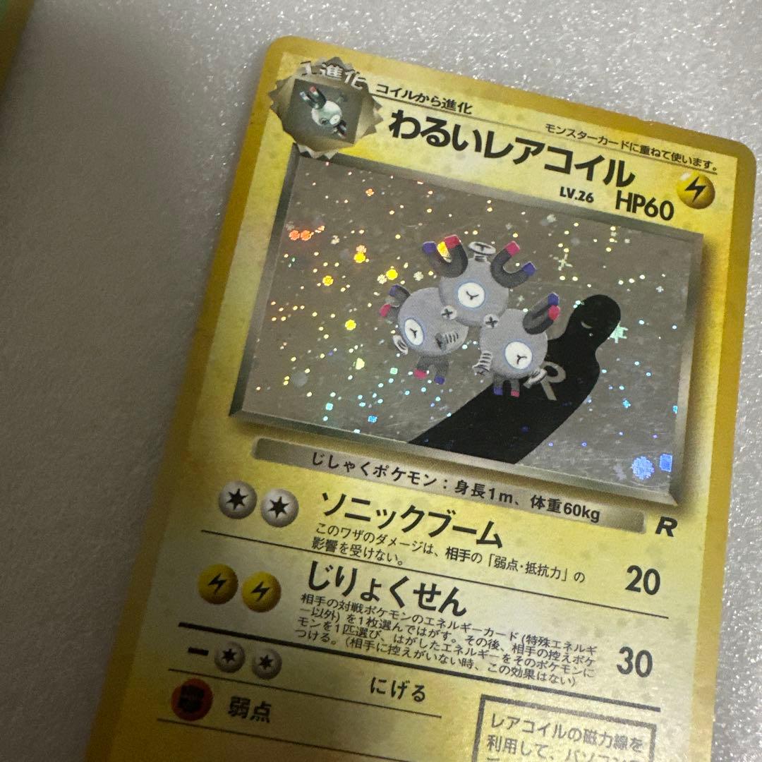 ポケモンカード　わるいポケモン12枚セット