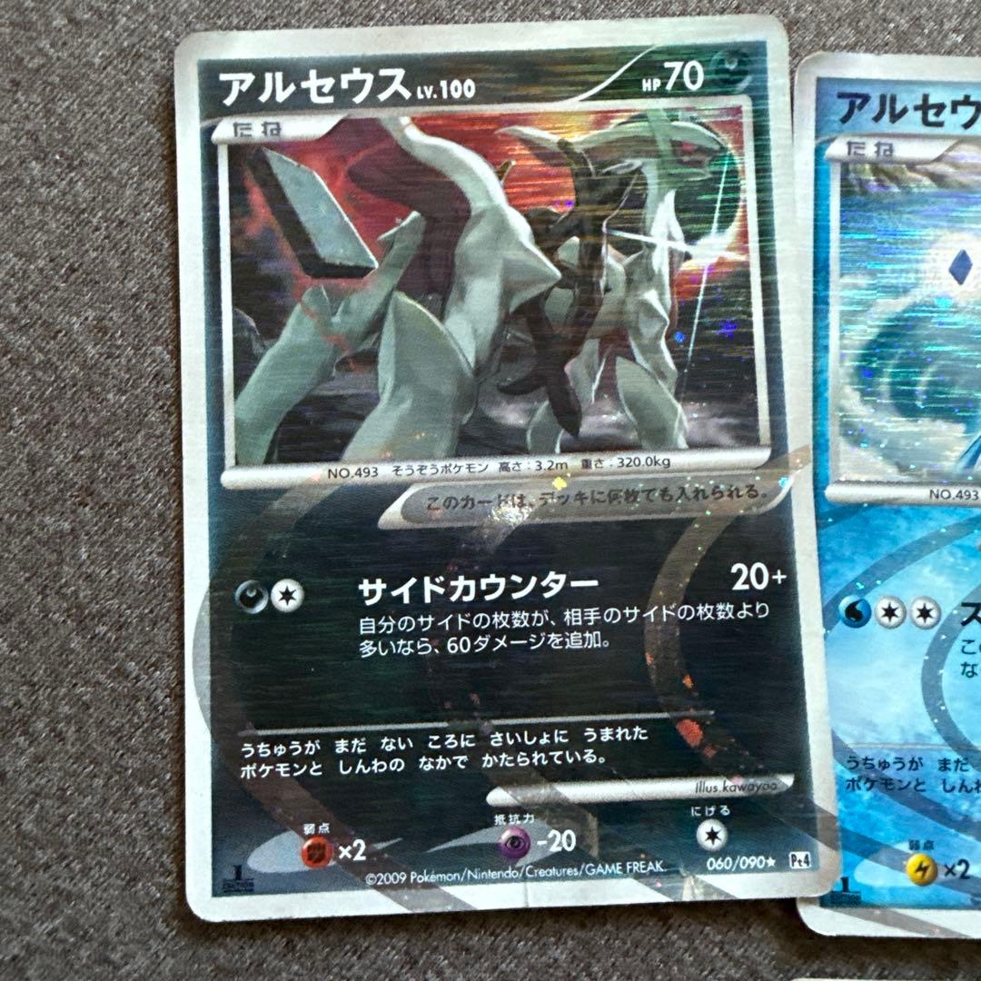 ポケカ アルセウス セット