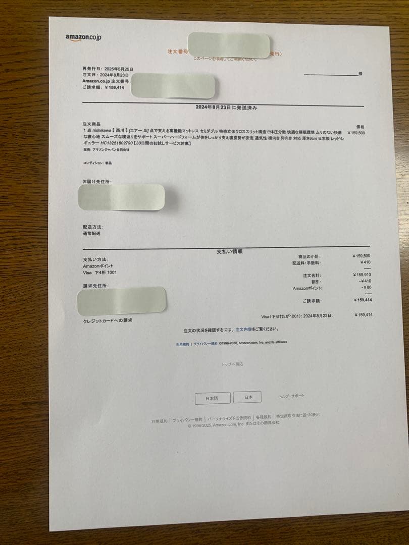 西川エアー　SI セミダブル　マットレス