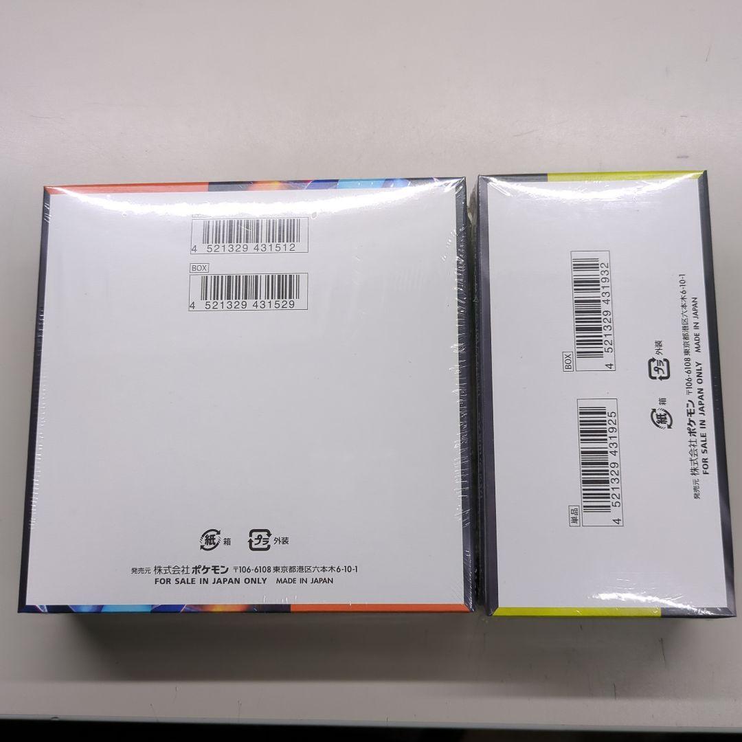 シュリンク付き インフェルノX & メガドリームEX セット